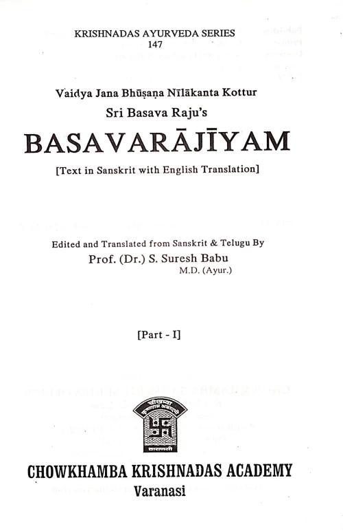 Basavarajiyam eng.